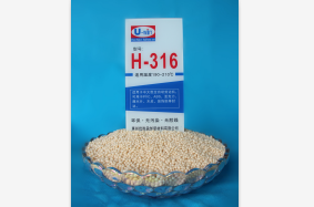 H-316（高溫膠）